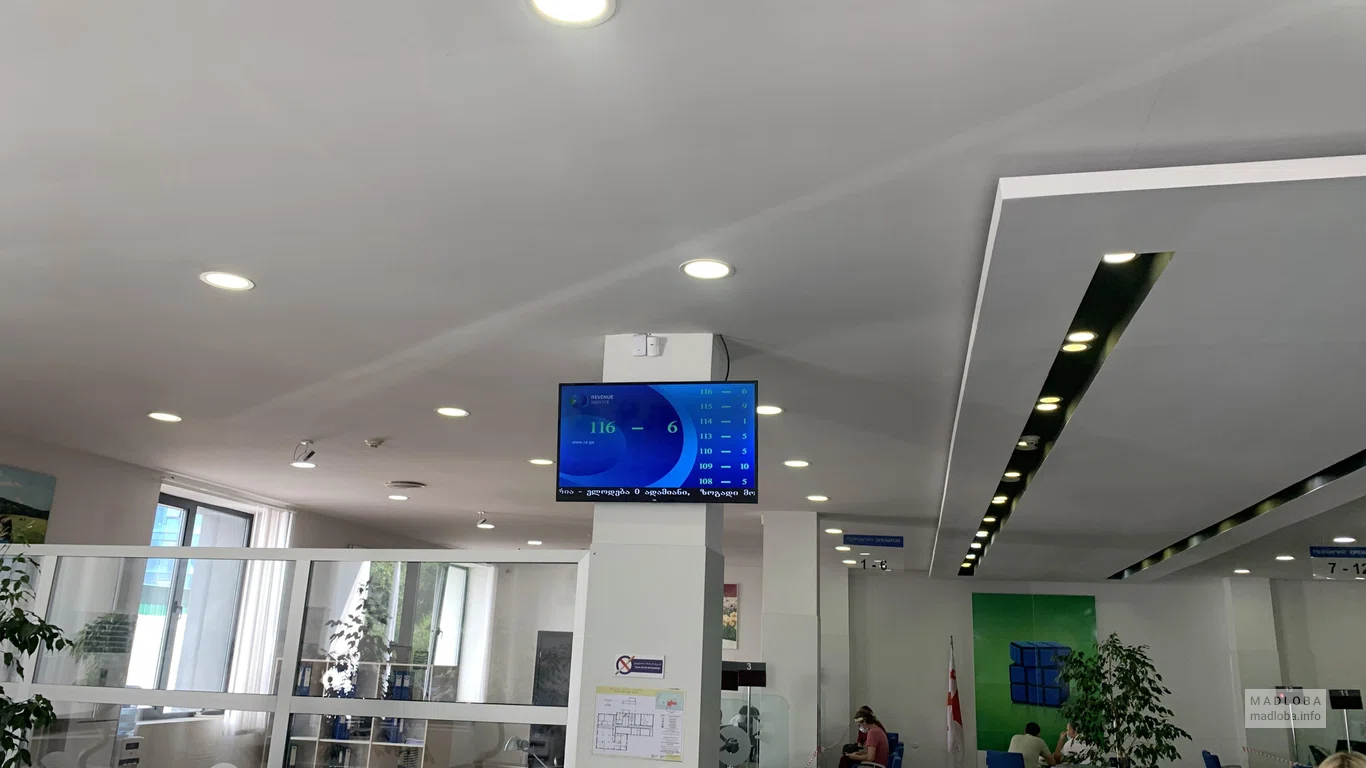 Налоговая служба в Батуми