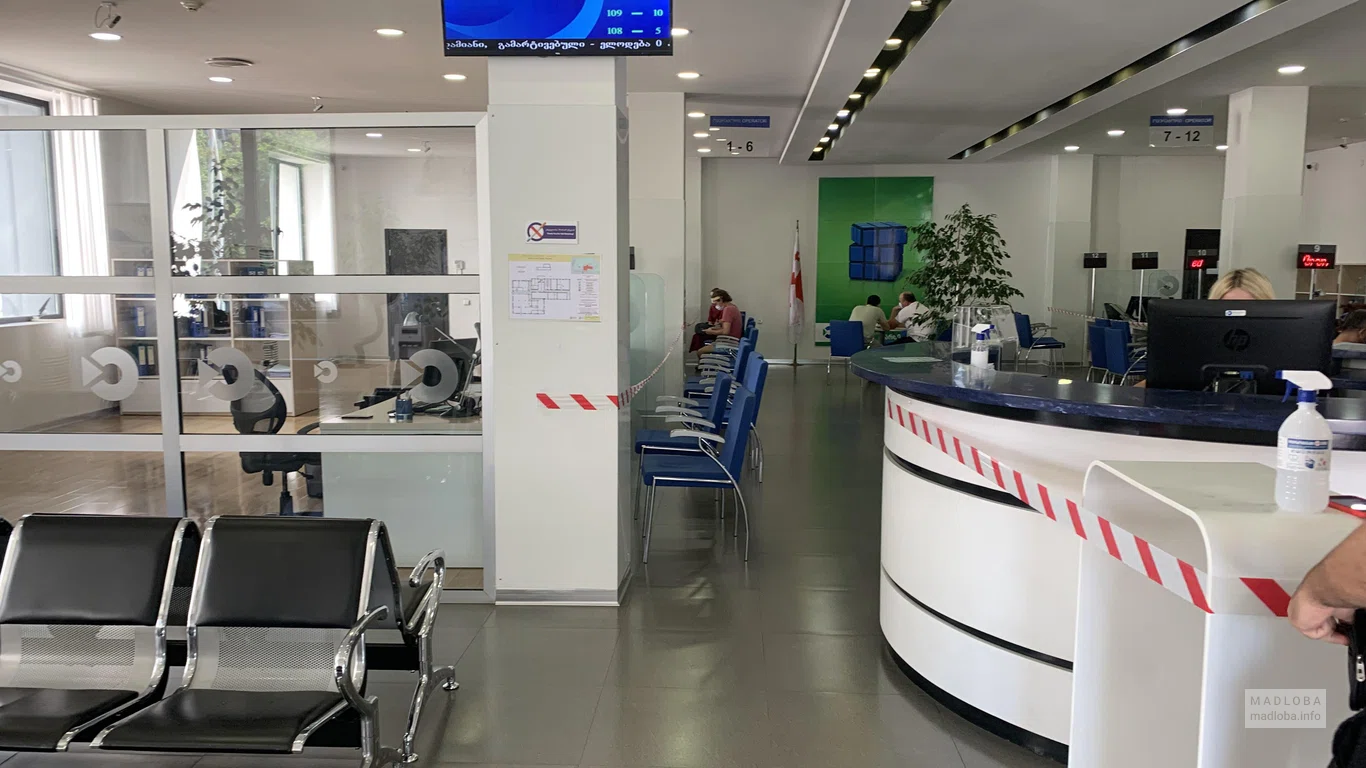 Налоговая служба Батуми