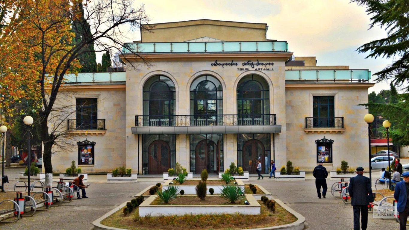 Tbilisi Art Hall