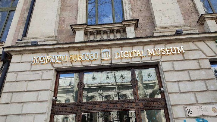 Tbilisi Digital Space