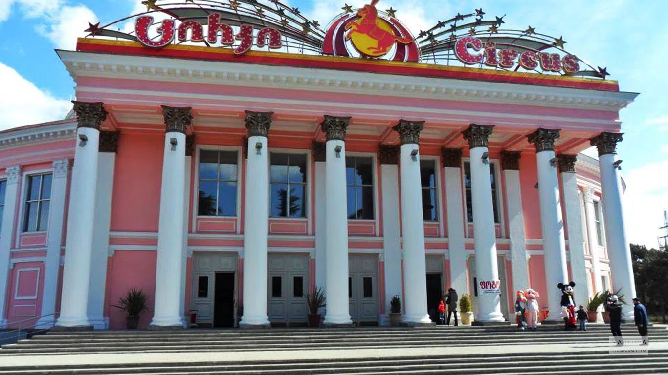 Здание цирка в Тбилиси