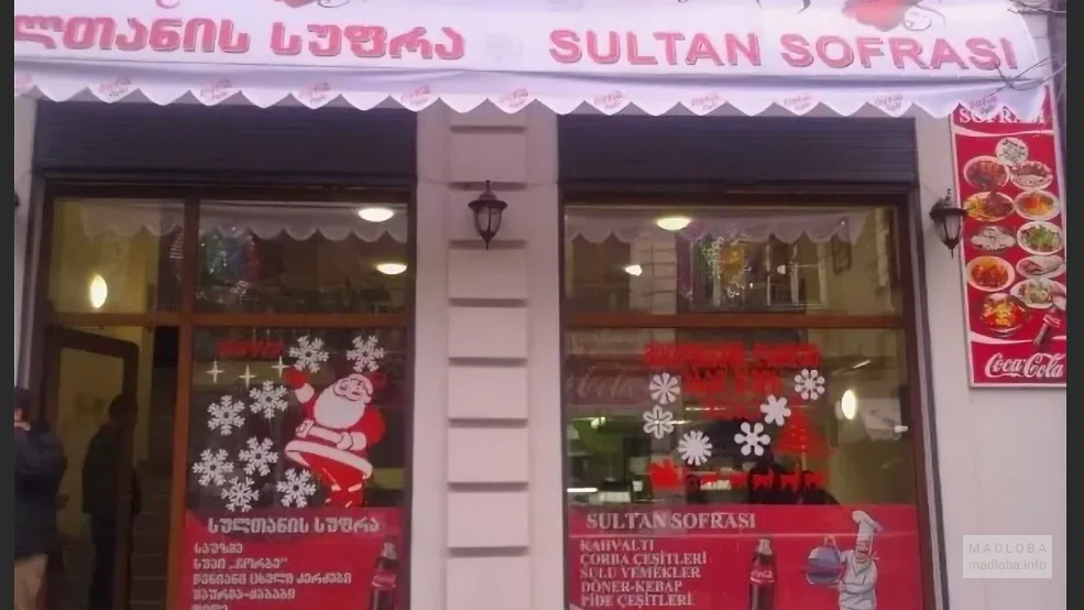 Вход в Tibilisi Sultan Restaurant