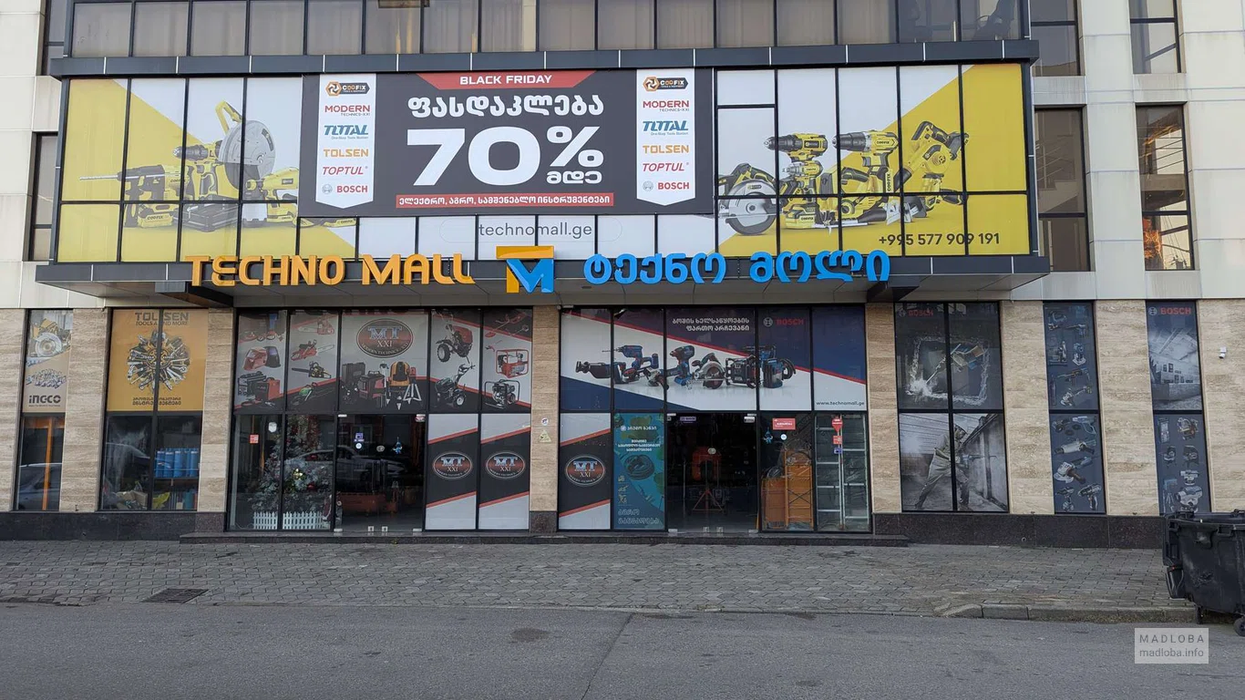Techno Mall – Инструменты и садовое оборудование в Батуми
