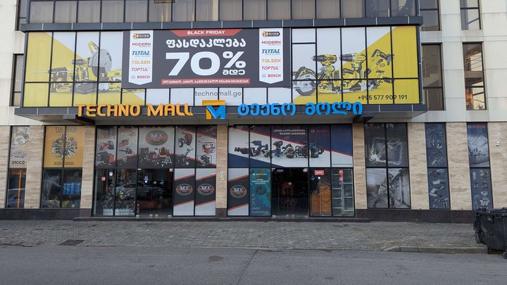 Techno Mall