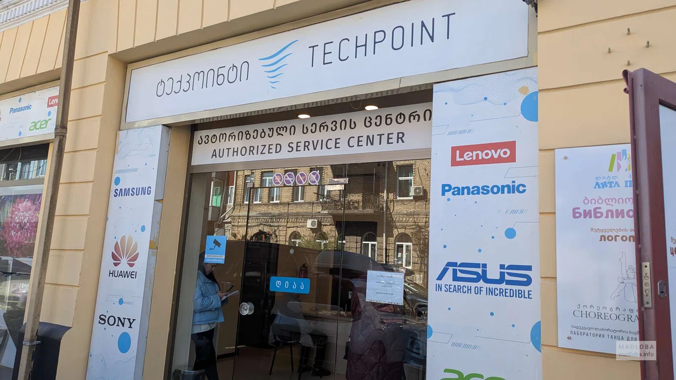Techpoint Батуми — сервисный центр