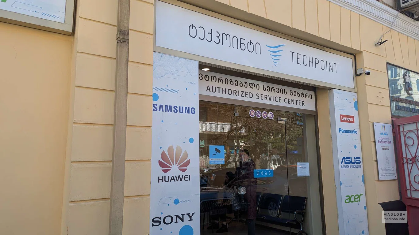 Techpoint в Батуми — ремонт и обслуживание техники