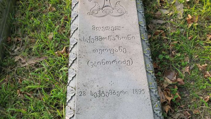 თეკლათ ღვთისმშობლის შობის მონასტერი