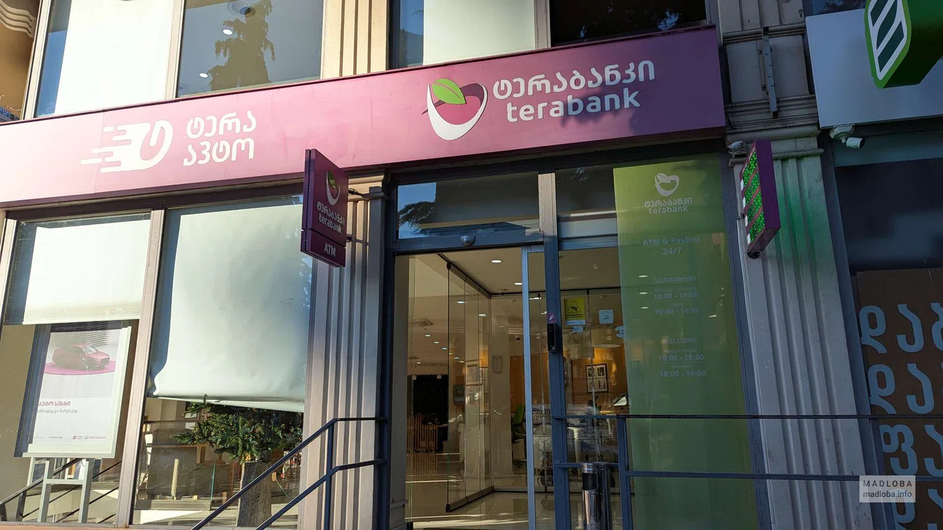 вход в отделение банка "Tera Bank на улице Чавчавадзе 32а в Батуми
