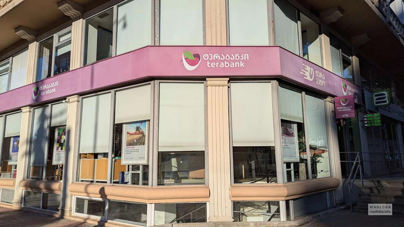 Отделение "Tera Bank на улице Чавчавадзе 32а в Батуми