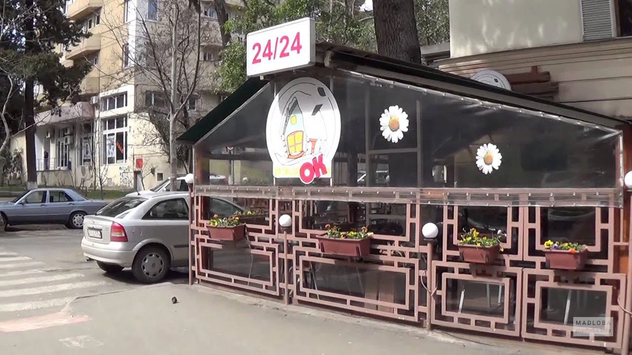 ტერემოკი