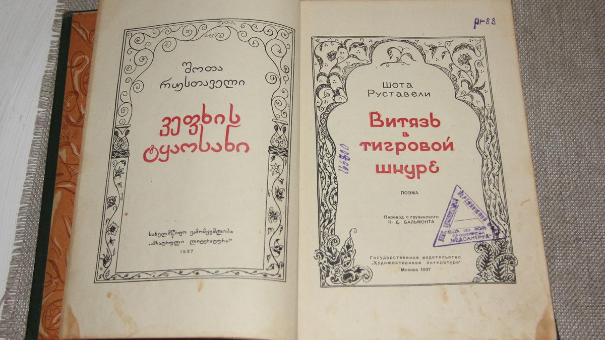 The first printed book