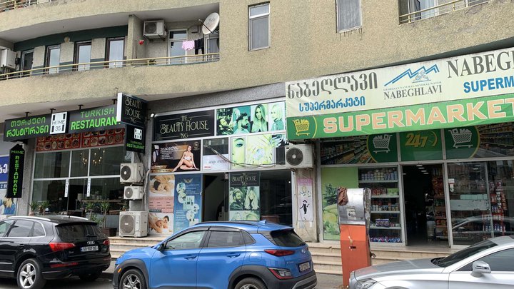 სილამაზის სახლი ნგ