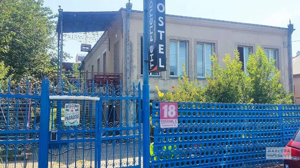 Хостел "The Friends Hostel"