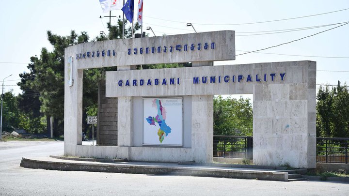 იუსტიციის სახლი გარდაბანში