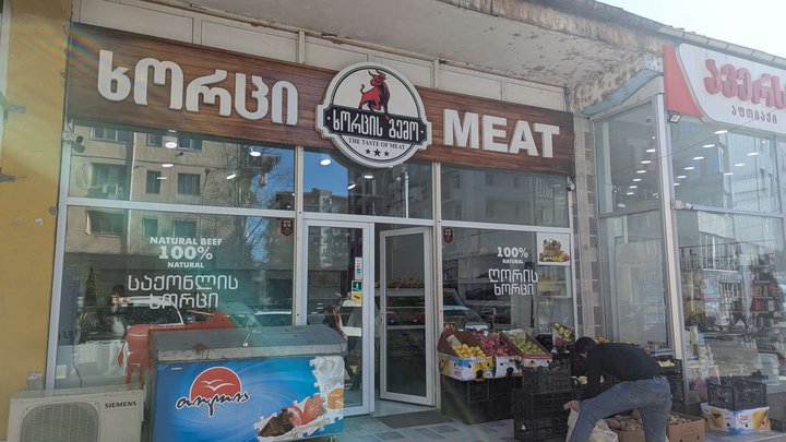 The Taste of MEAT