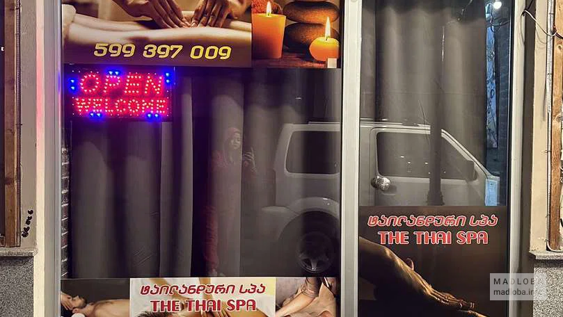 Массажный салон "The Thai Spa"