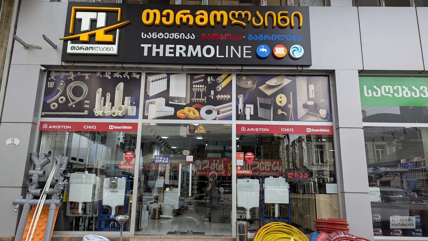 Thermoline – магазин сантехники и отопительного оборудования в Батуми