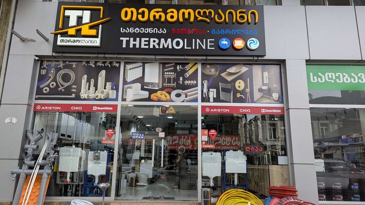 Thermoline