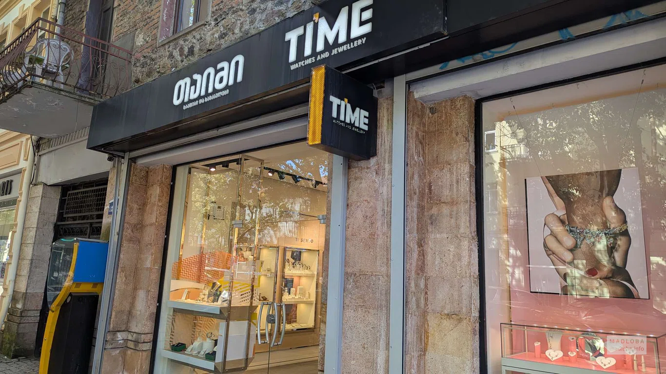 Time (ул. Константина Гамсахурдия, 32)