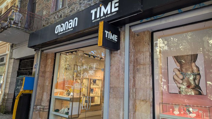 Time (ул. Константина Гамсахурдия, 32)