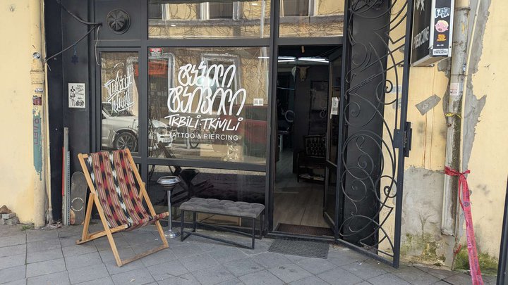 Tkbili Tkivili Tattoo