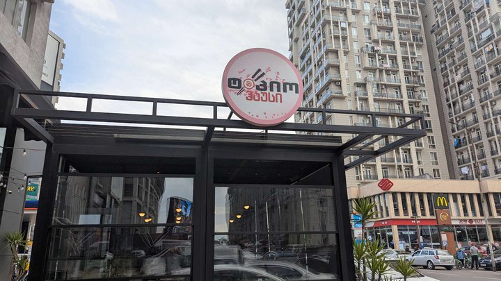 ტოკიოს სუში