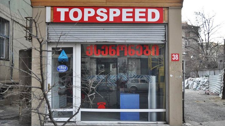 Shopspeed