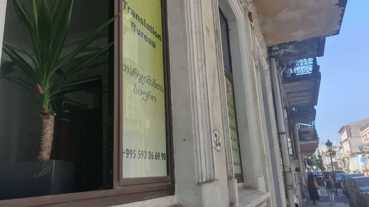 Translation Service Batumi