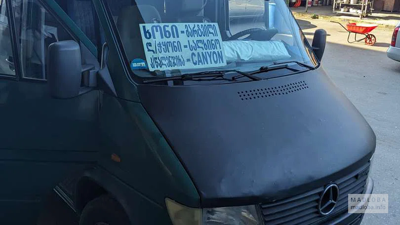 Центральный междугородний автовокзал Кутаиси