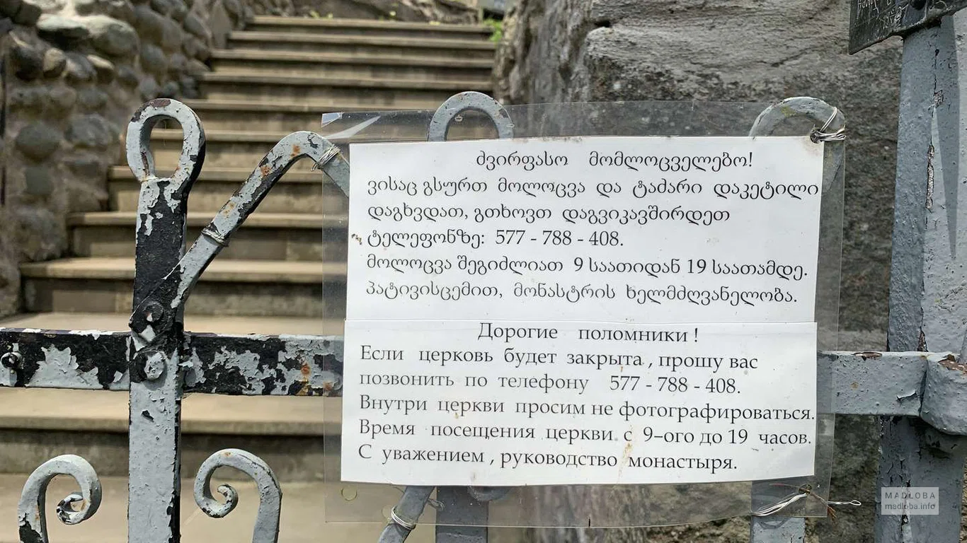 Церковь Ачи