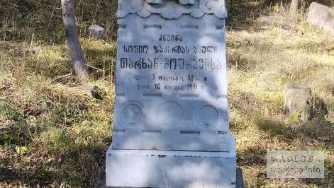 Церковь Эртацминда имени Святого Эстате