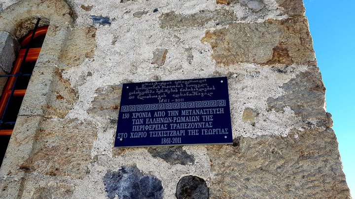 Church of St. Theodore Tsikhisjvari