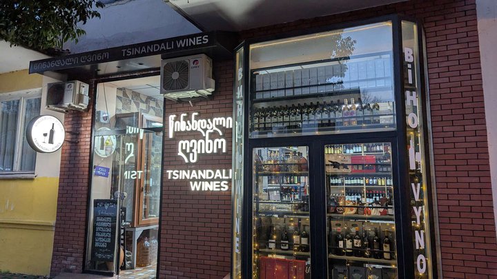 Tsinandali Wine Shop; ღვინის მაღაზია წინანდალი