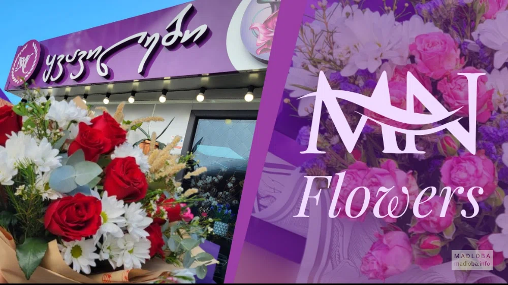 Цветочный магазин Flowers MN в Батуми