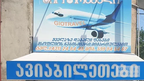 Gio travel