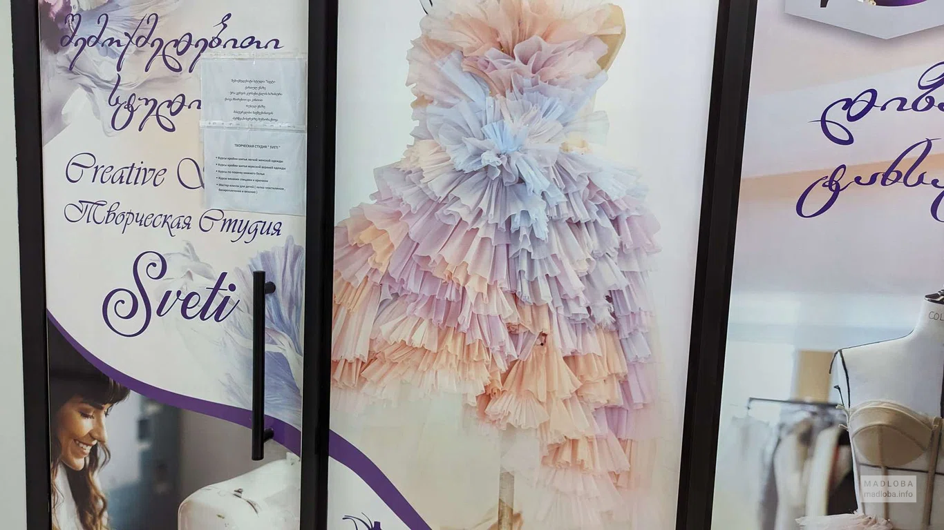 Creative studio "Sveti" (DS Mall)