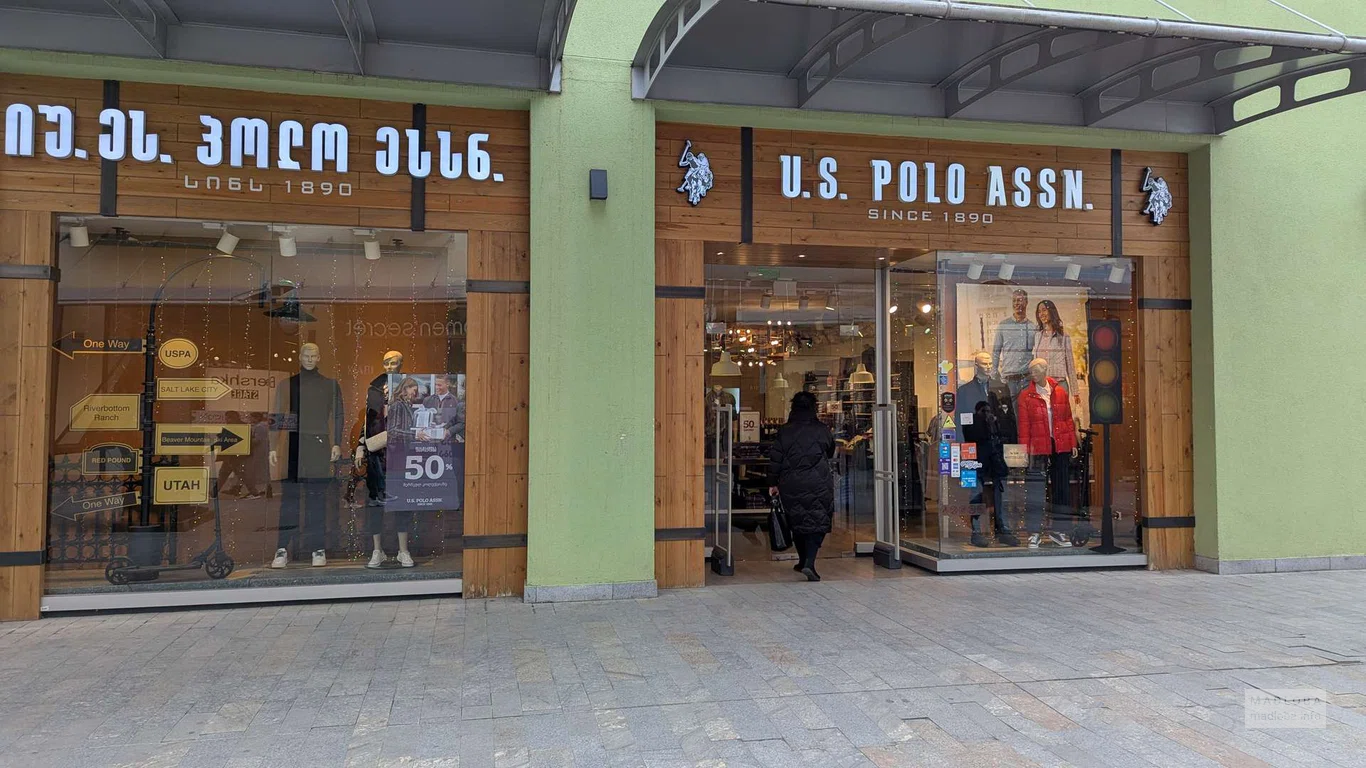 Магазин одежды U.S. Polo в Тбилиси