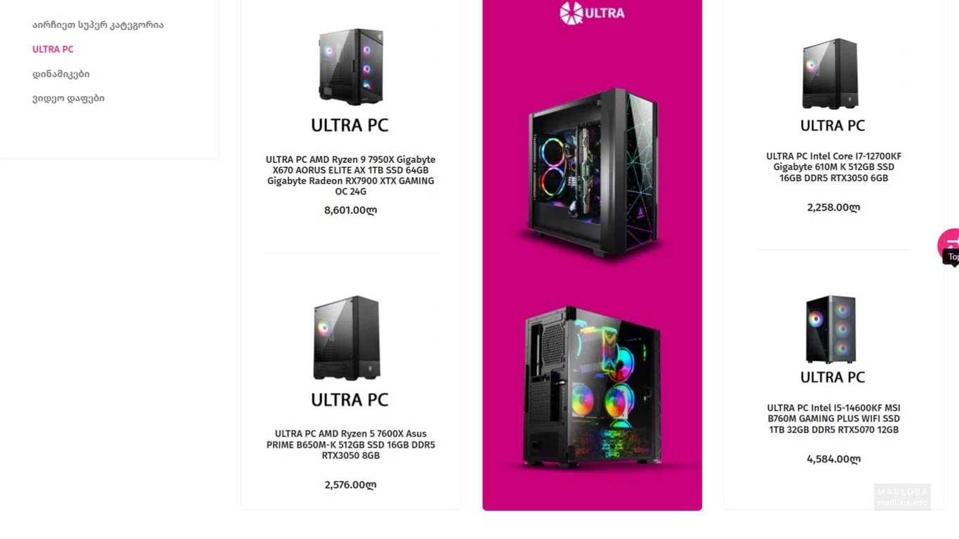 Компьютерный магазин "Ultra" в Тбилиси