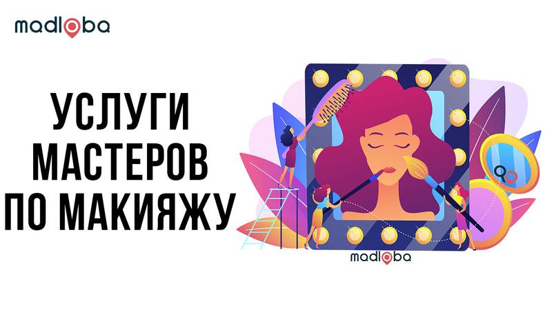 Мастера по макияжу в Грузии. Визажисты