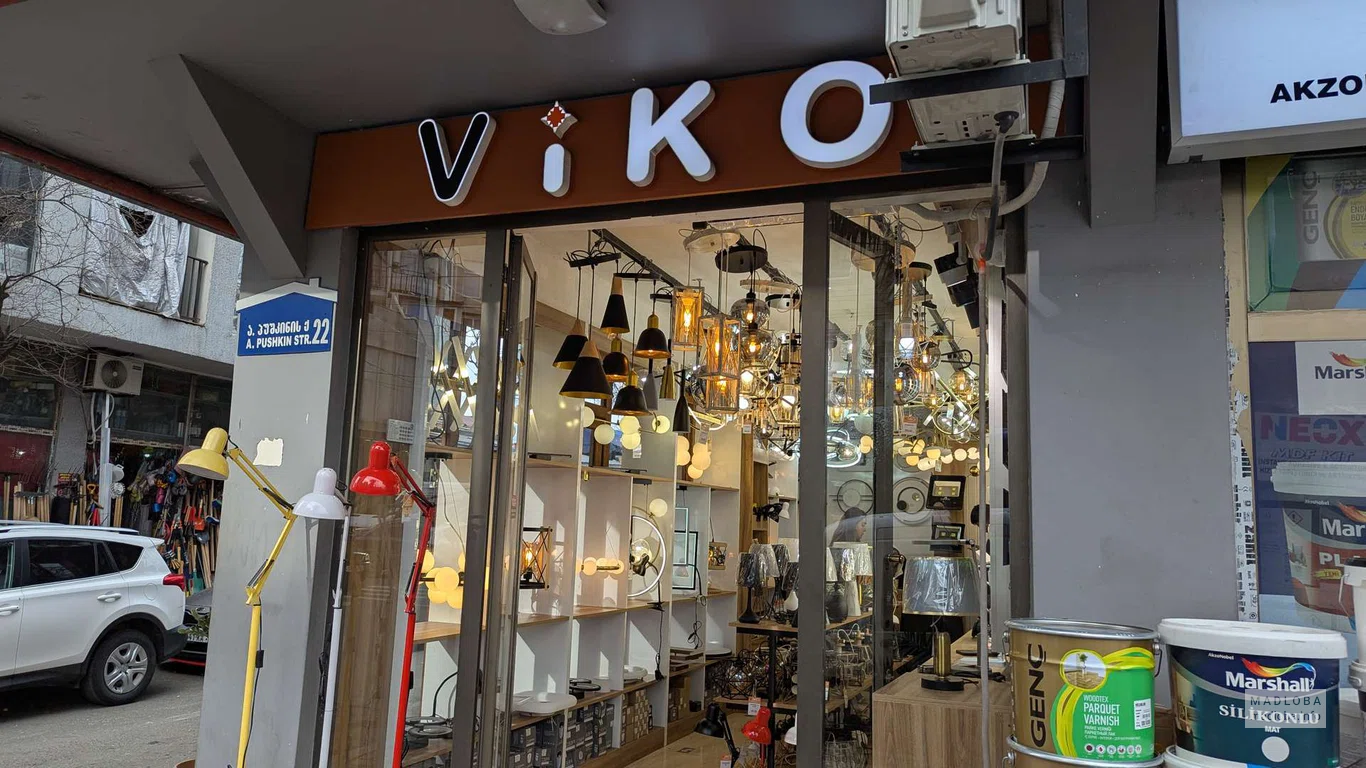 VIKO – магазин освещения в Батуми