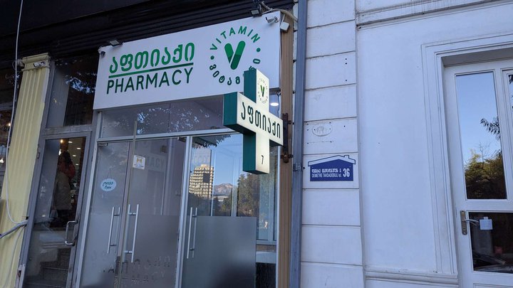 VITAMIN PHARMACY