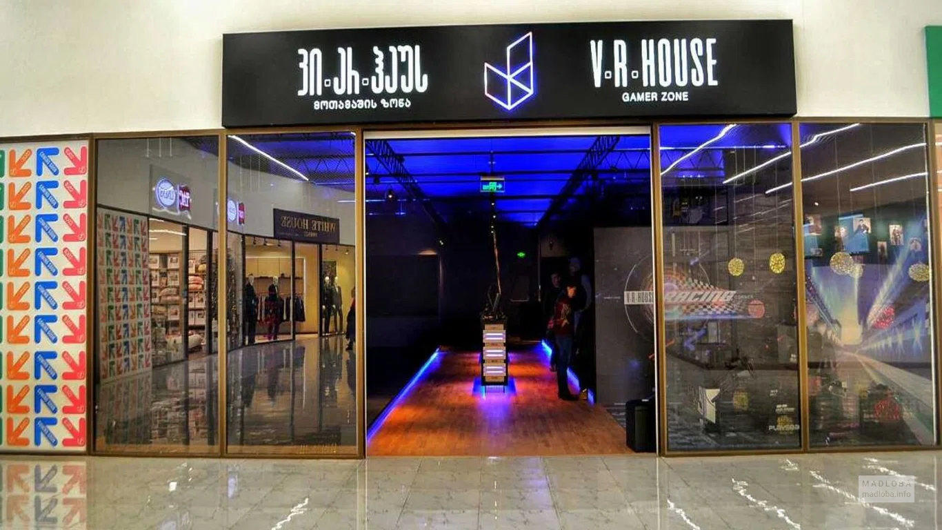 VR House (Tbilisi Mall)