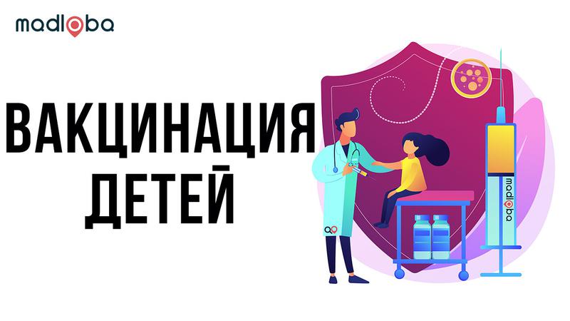 Вакцинация детей в Грузии где пройти