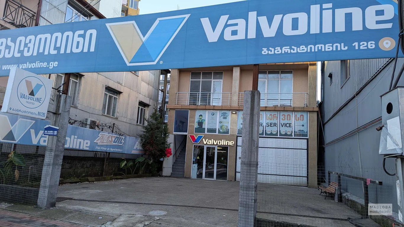 Ремонт и реставрация автомобилей "Valvoline" фасад