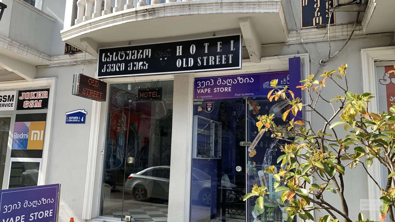 Vape Store (ул. Зубалашвили 4)