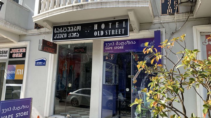 Vape Store (ул. Зубалашвили 4)