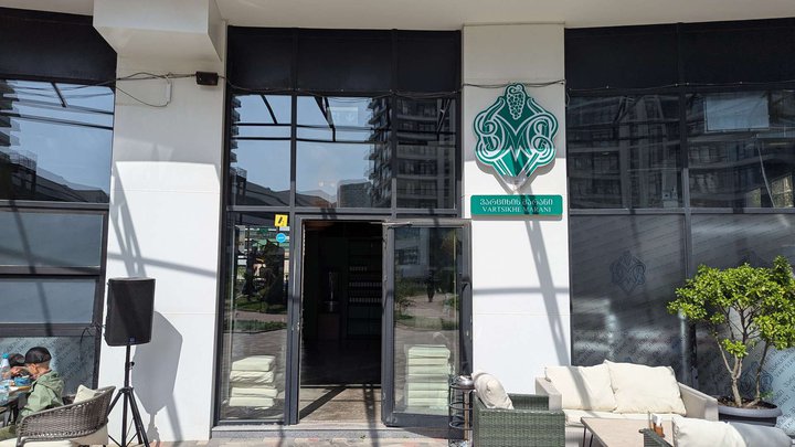 Vartsikhe Marani Restaurant Batumi