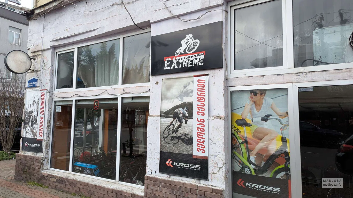 Веломагазин Veloman Extreme в Батуми