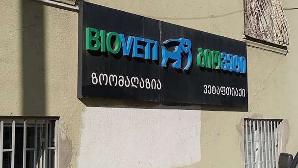 Biovet