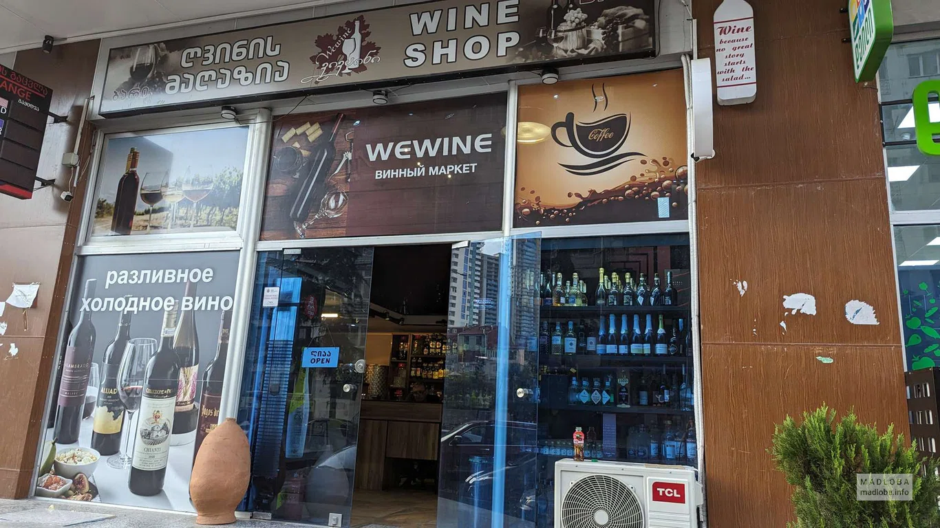 WeWine (DS Mall)
